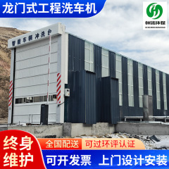 龙门洗车机电厂商砼钢厂搅拌站山西煤矿全自动摇摆冲洗平台洗车房