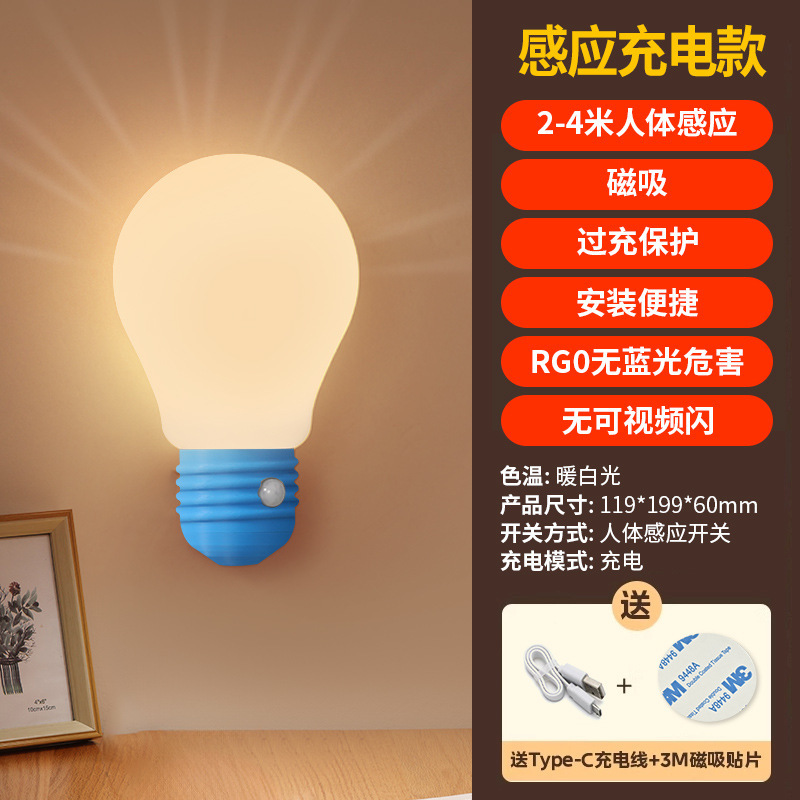 淳言人体感应灯小夜灯人来即亮无线磁吸过道宿舍床头夜间护眼壁灯|undefined