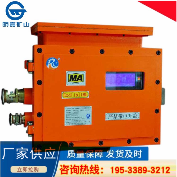 KDW127/24B矿用隔爆兼本安型直流稳压电源智能小功率高效高效能