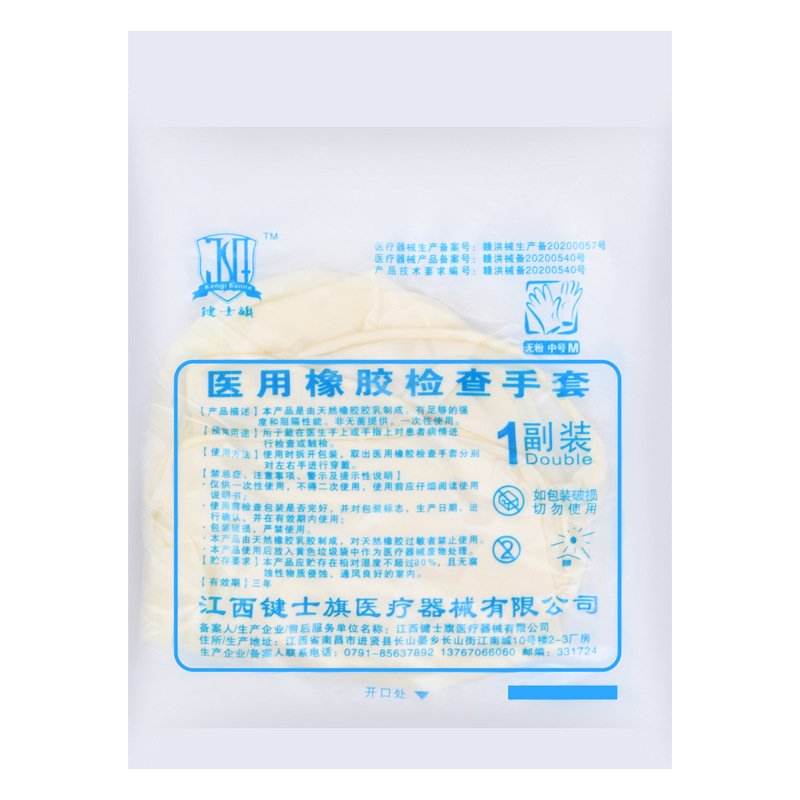 医用橡胶手套高弹加厚牙科美容院诊所用独立包装一次性检查手套|undefined
