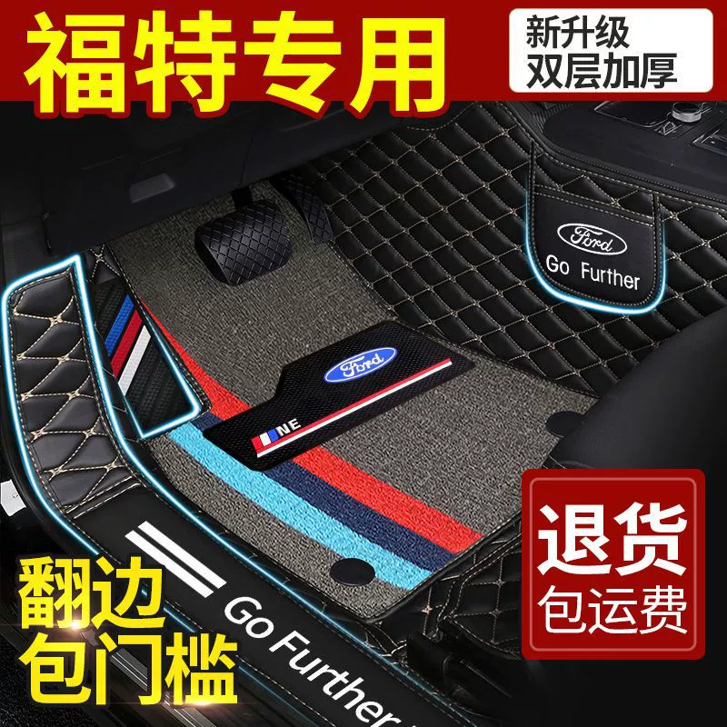 Применимо к Ford Focus Mondeo Tulus Lands