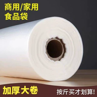 超市专用连卷袋定制水果蔬菜保鲜袋零食干货散称平口透明打包袋子