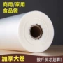 平口超市打包定制连卷袋