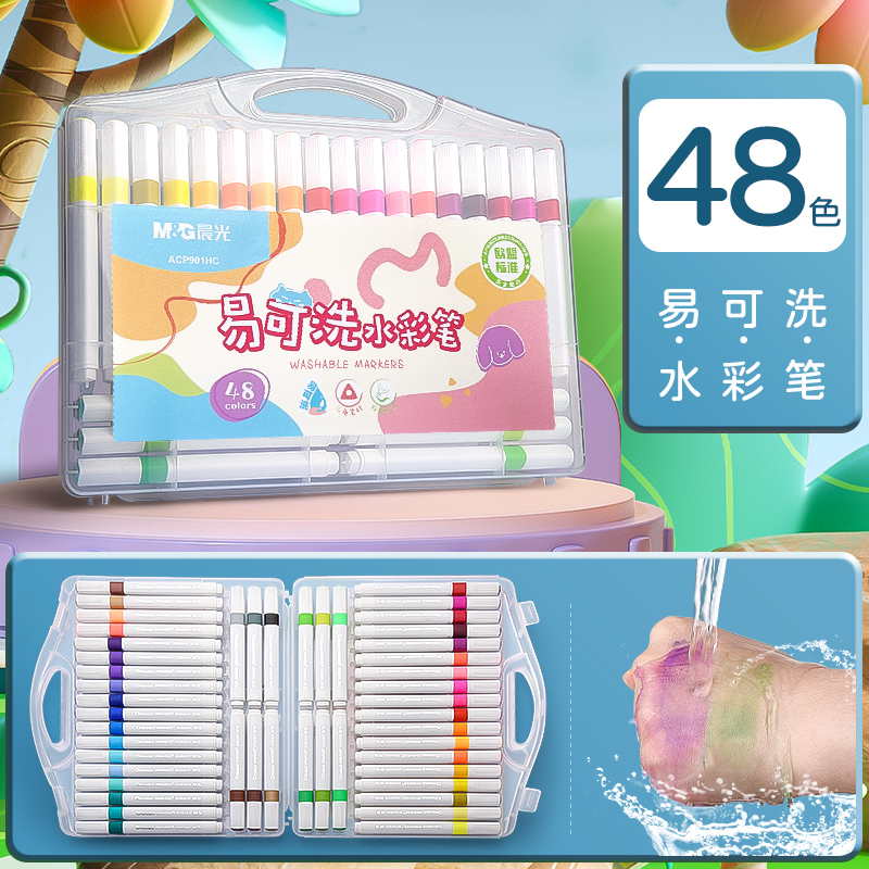 晨光水彩笔小学生儿童可水洗彩笔水溶性幼儿园彩色笔24色画画笔易|undefined