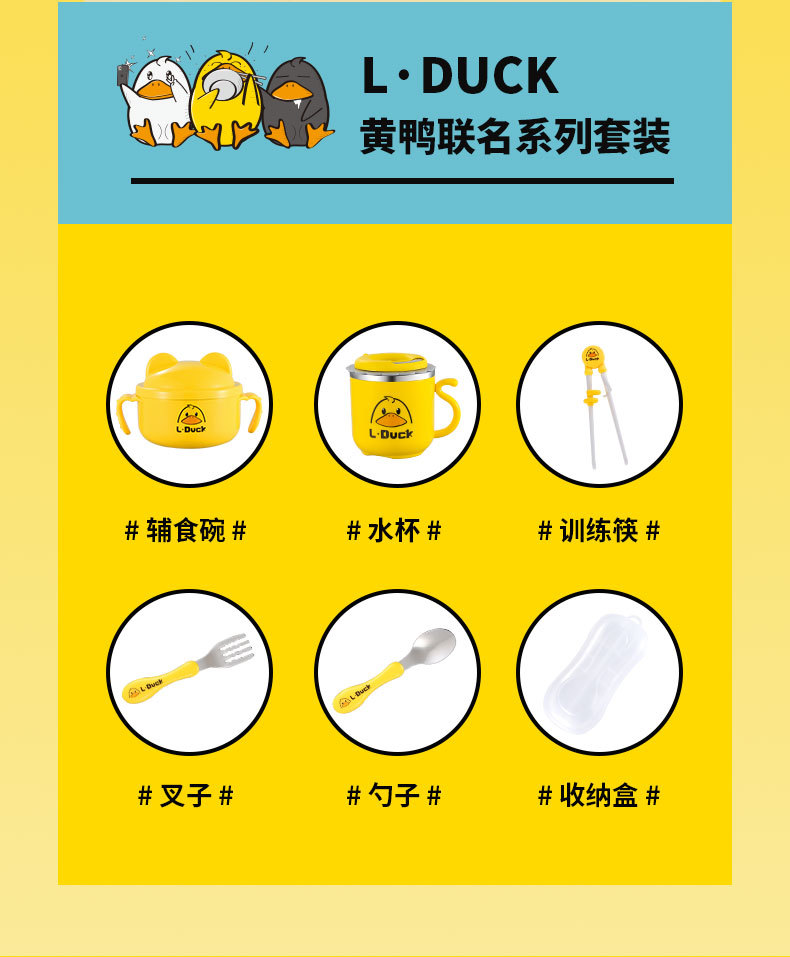 儿童餐具详情_02