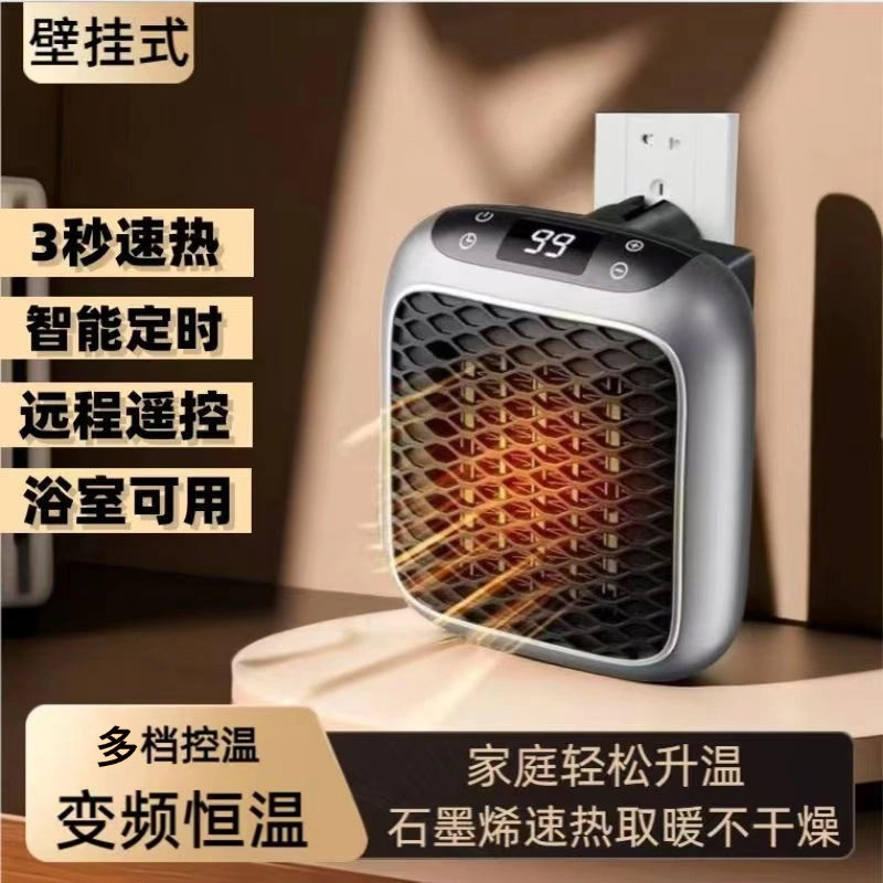 黑科技家用迷你暖风机小型取暖器便携壁挂式节能浴霸办公室省电|undefined
