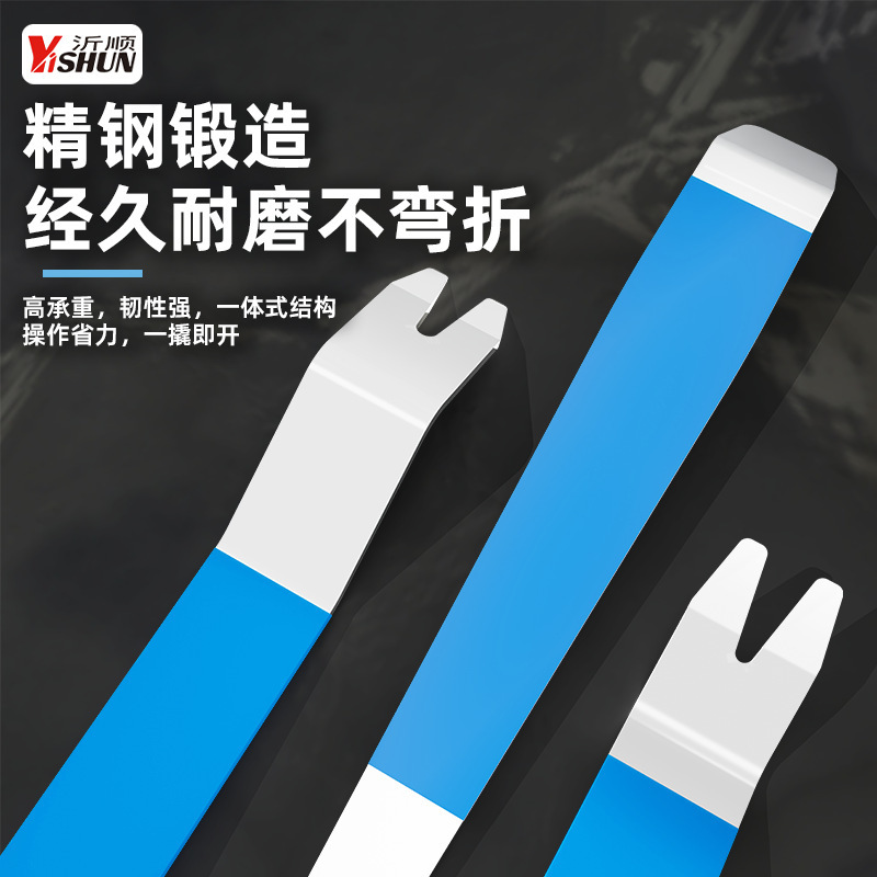 不锈钢翘板汽车卡扣起子内饰门板拆装改装撬板工具导航音响拆卸用|undefined