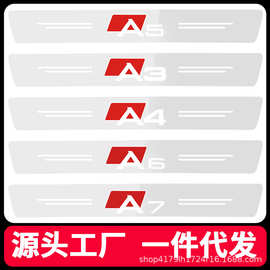 爆款透明隐形汽车迎宾踏板改装通用汽车门槛条个性运动车身防撞条