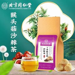 北京同仁堂丁香猿頭茸沙棘茶成人脾胃養生花草茶正品保障代理