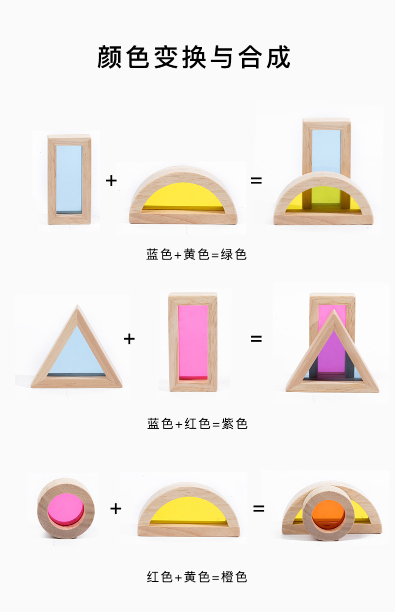 彩虹积木_04.jpg