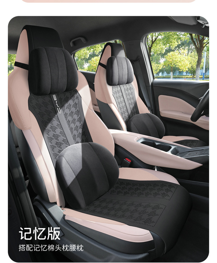 2025 BYD Seagull Seat Cover Glory Edition Special Cushion Haiou Four Seasons Universal Seat Cover Car Seat Cushion 25