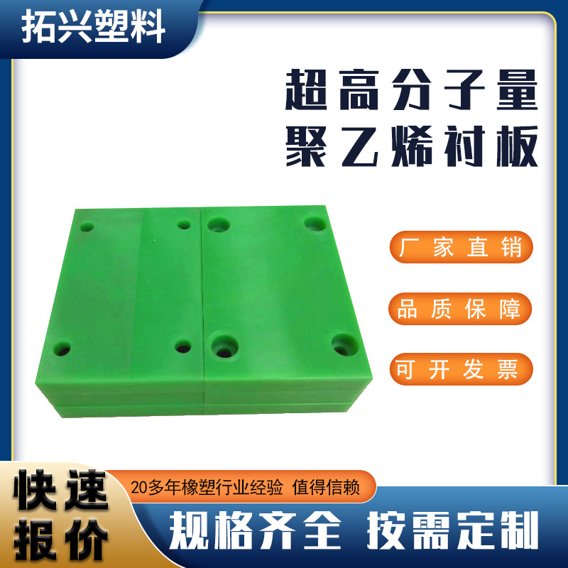 厂家现货供应超高分子量聚乙烯衬板耐磨pe板超高分子量聚乙烯衬板