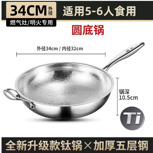 커버 없는 34cm 둥근 바닥 [해머 패턴 순수 티타늄, 코팅 없음]