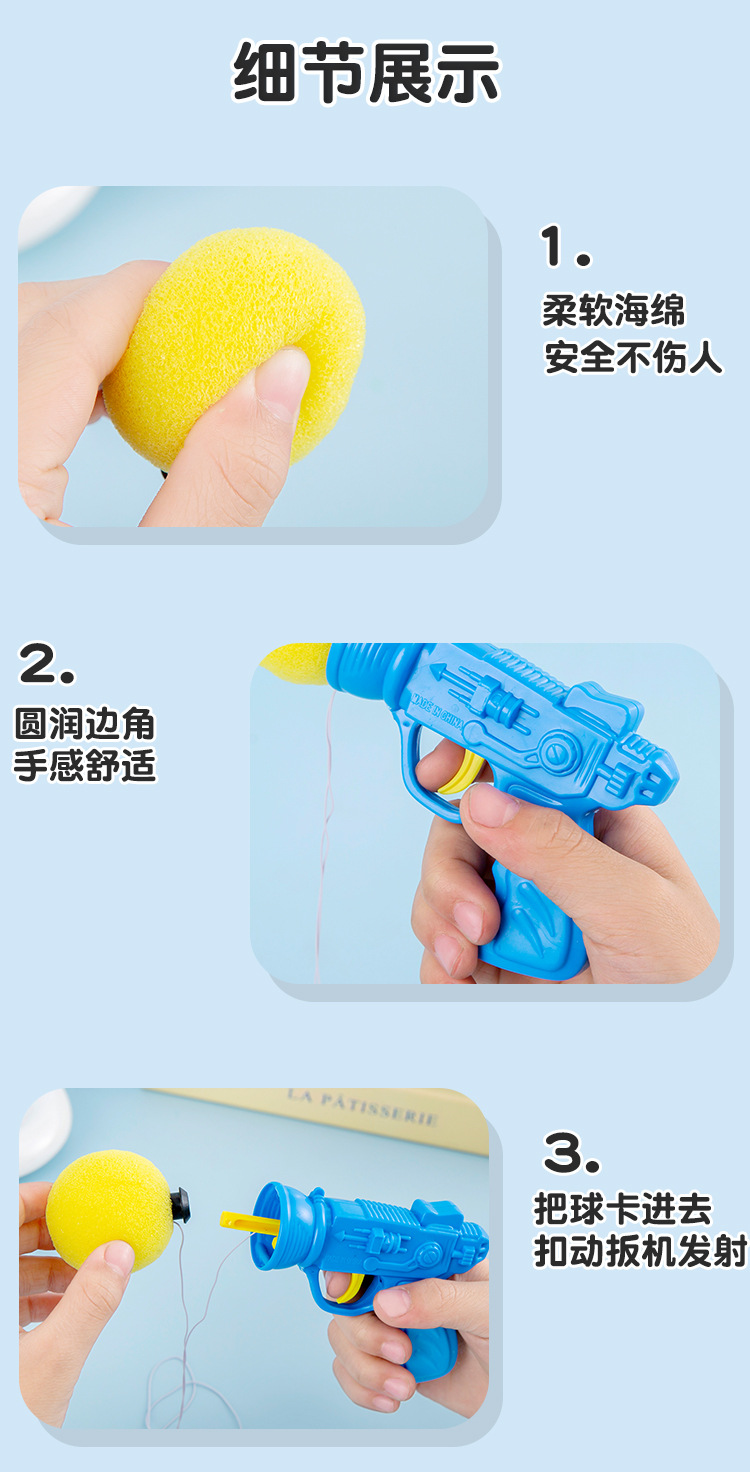 海绵弹力发射枪_08.jpg