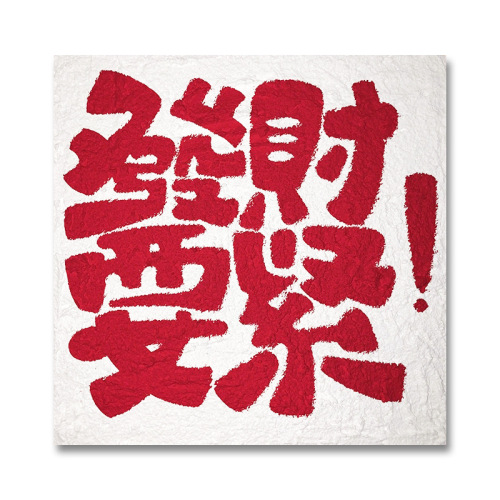 Texture-painted DIY quartz sand, ins sand painting, no slacking off, creative 3D decorative painting