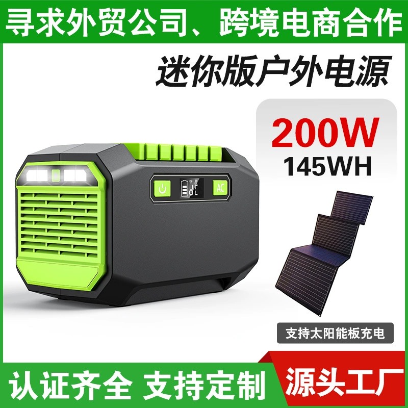 Travel handheld power supply solar-powered for camping, (Cross-border trading)