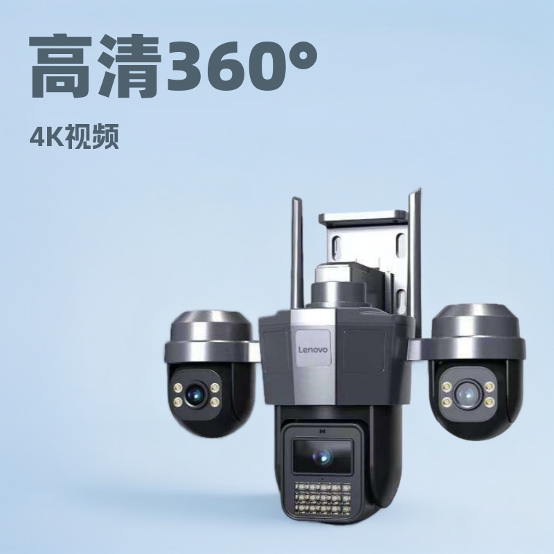 联想4G监控器手机远程室外360度无线摄像头高清家用无死角