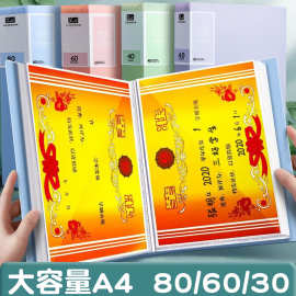 A4奖状收集册女孩荣誉证书收纳册男孩A3小学生文件夹画册幼儿美术