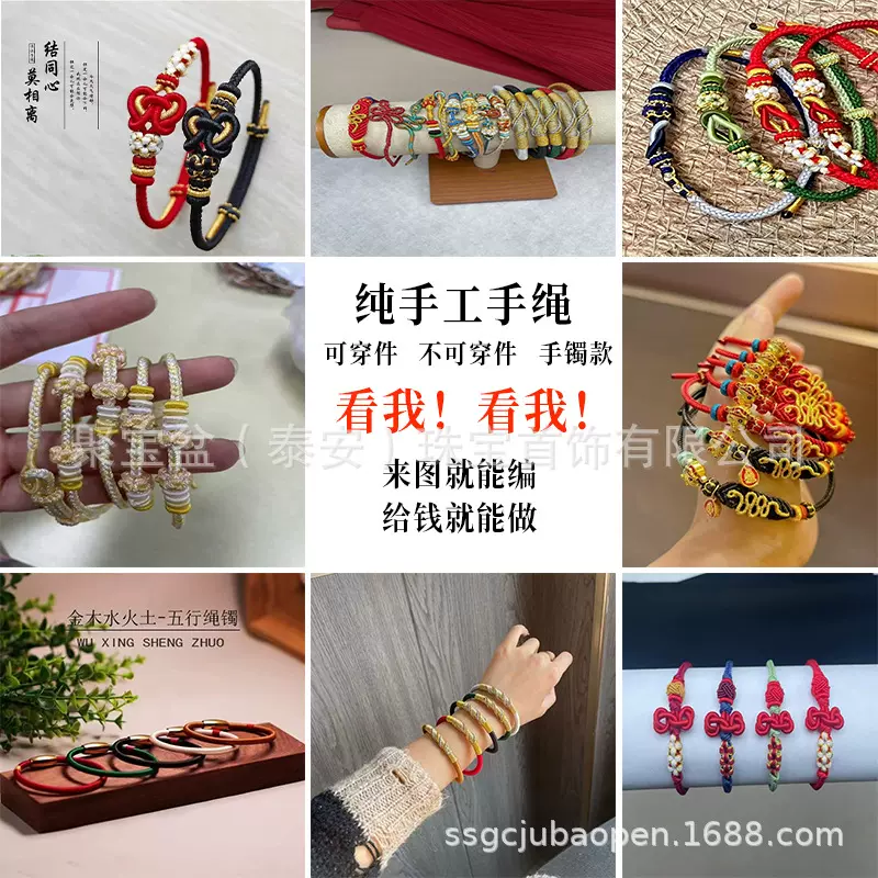 编绳工厂太岁手绳情侣手绳可穿件手绳绳镯文昌结手绳轮回手绳