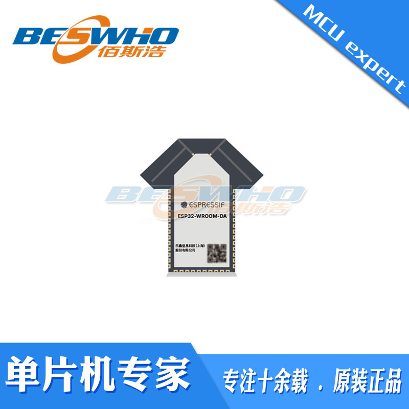 ESP32-WROOM-DA Wi-Fi & 蓝牙模组双向互补PCB天线 双核 原装现货