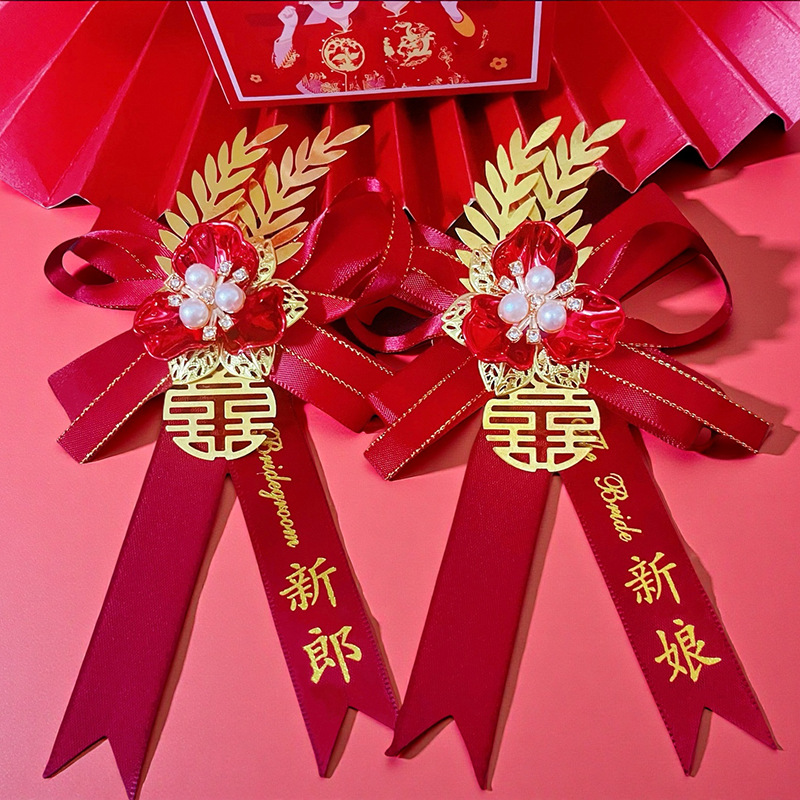 结婚胸花吾家有喜手花新娘新郎婚礼襟花喜字全套父亲母亲红色胸花