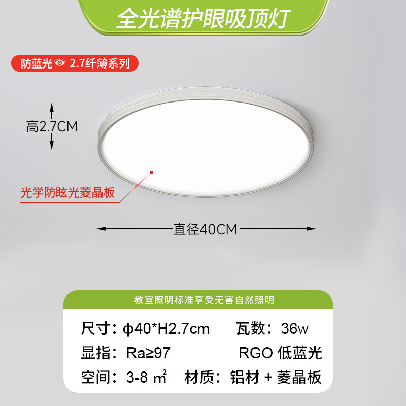 손가락 97-전체 스펙트럼-2.7 얇은 시리즈-40cm 라운드