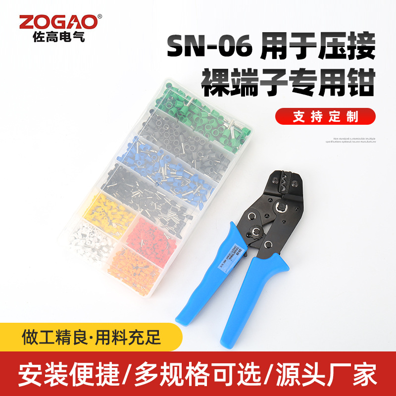 SN-06用于压接裸端子钳CRIMPINGTOOLS绝缘压线钳压接钳绝缘加厚