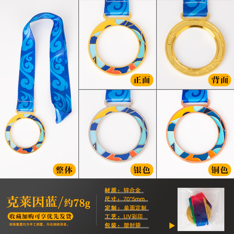 클레이 크리스탈 메달