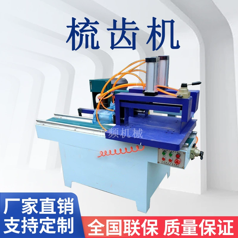 Машина для ловли дерева с расчесанными зубьями, полностью автоматическая строительная деревянная квадратная док-станция, машина для открытия зубов и шиповки, квадратная деревянная машина для ловли деревянных накипов.