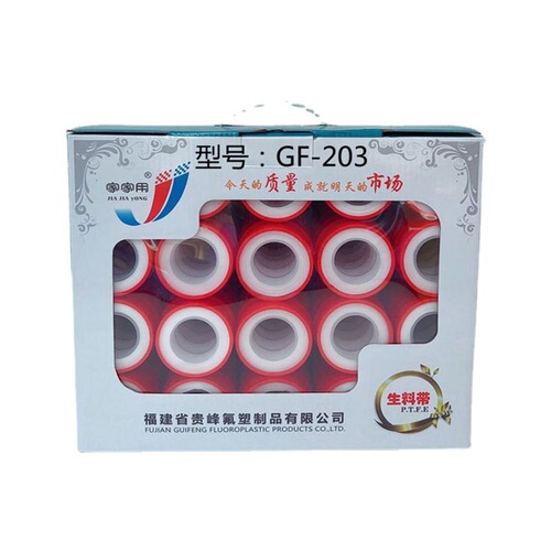 Raw material tape 20 meters thickened sealing tape waterproof tape water heating engineering polytetrafluoroethylene raw rubber sealing tape