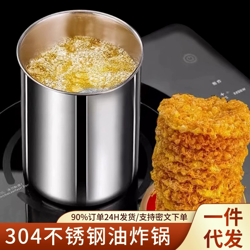 Сковорода из нержавеющей стали 304, коммерческая маленькая сковорода для темпуры, улитка, лапша, жареное яйцо, маленькая кастрюля с фильтром, корзина для жарки