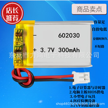 �늳�602030�ɳ��늳ذ��b���300mAh�ۺ����늳�