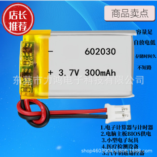 �늳�602030�ɳ��늳ذ��b���300mAh�ۺ����늳�