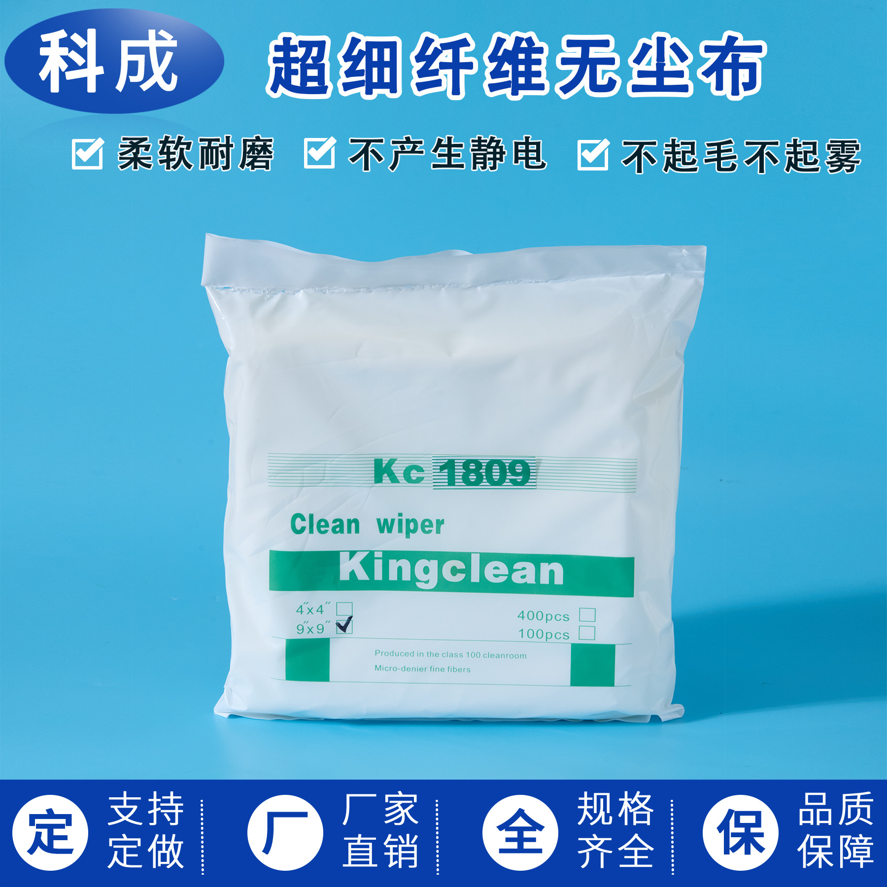 180g超细无尘布镜头擦拭布纤维强吸水不起雾洁净百级真空无纺