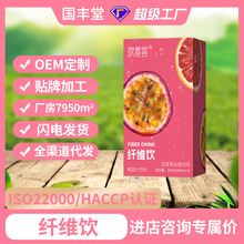 百香果纤维饮血橙代发批发盒装150ml液体植物饮料饮品果蔬汁饮料