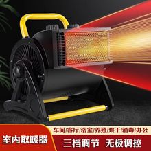 暖风机工业取暖器热风家用浴室小型大功率石墨烯客餐厅办公室静音