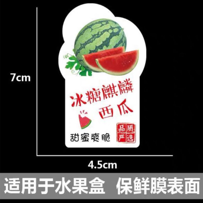 락슈가 기린수박 7cm * 4.5cm 500 스티커