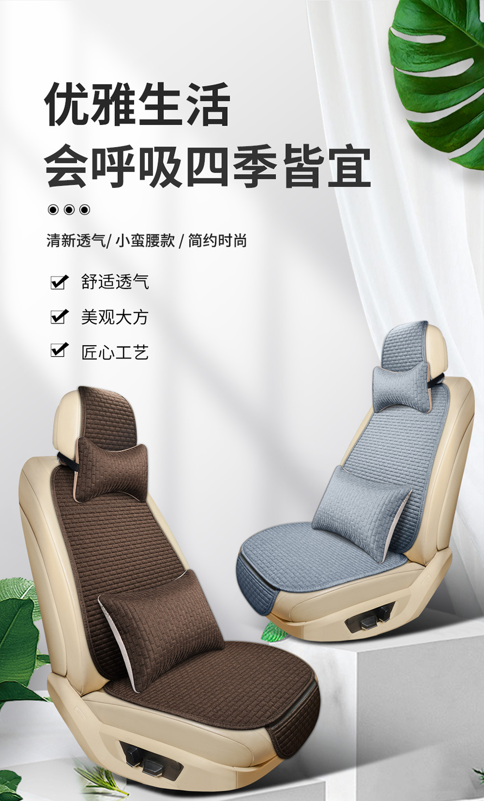 Car cushion four seasons general linen small plaid three-piece factory direct non-slip cushion small waisted