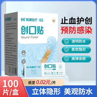 ͸����ˮ͸��100Ƭ����ֹѪ�����N��ͨ��ĥ�_����t�ü������N