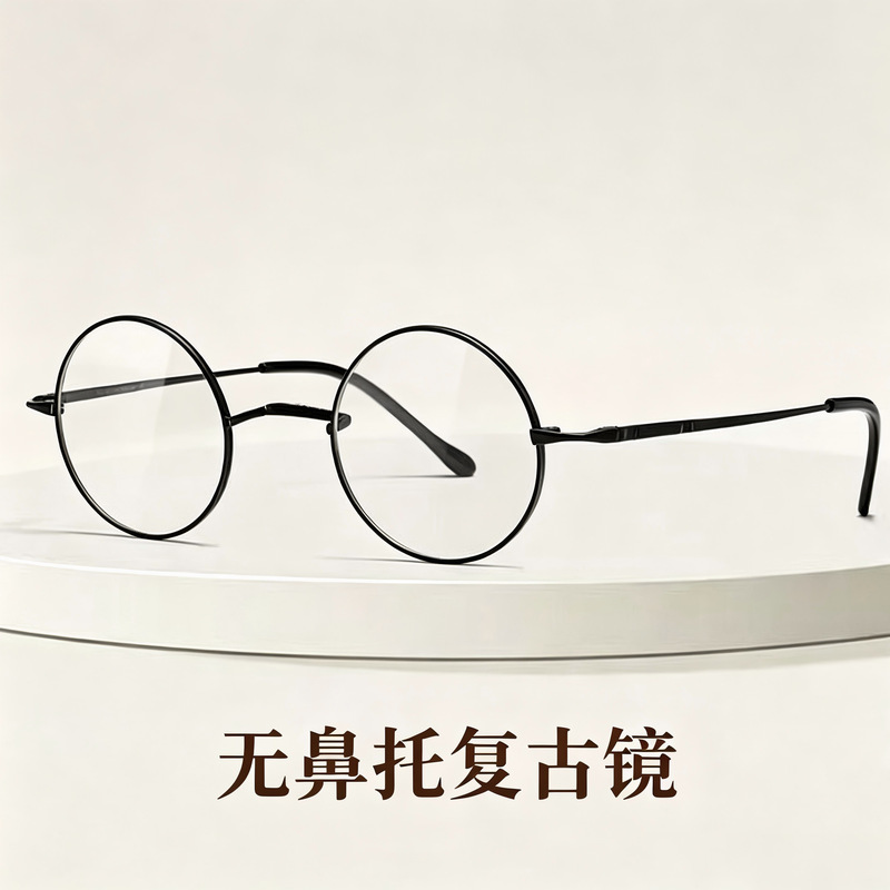 Large and Small Sizes, No Nose Pads, Ultra-Light Pure Titanium Harry Potter Round Frame Eyeglass Frame for Women, Chinese Style Retro Frame D8732 Large and Small Sizes, No Nose Pads, Ultra-Light Pure Titanium Harry Potter Round Frame Eyeglass Frame for Women, Chinese Style Retro Frame D8732