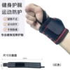 Professional wristband for gym, red bracelet