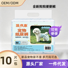 宠物尿不湿兜屎袋接屎大便神器狗狗便便裤公狗母狗纸尿裤姨妈巾