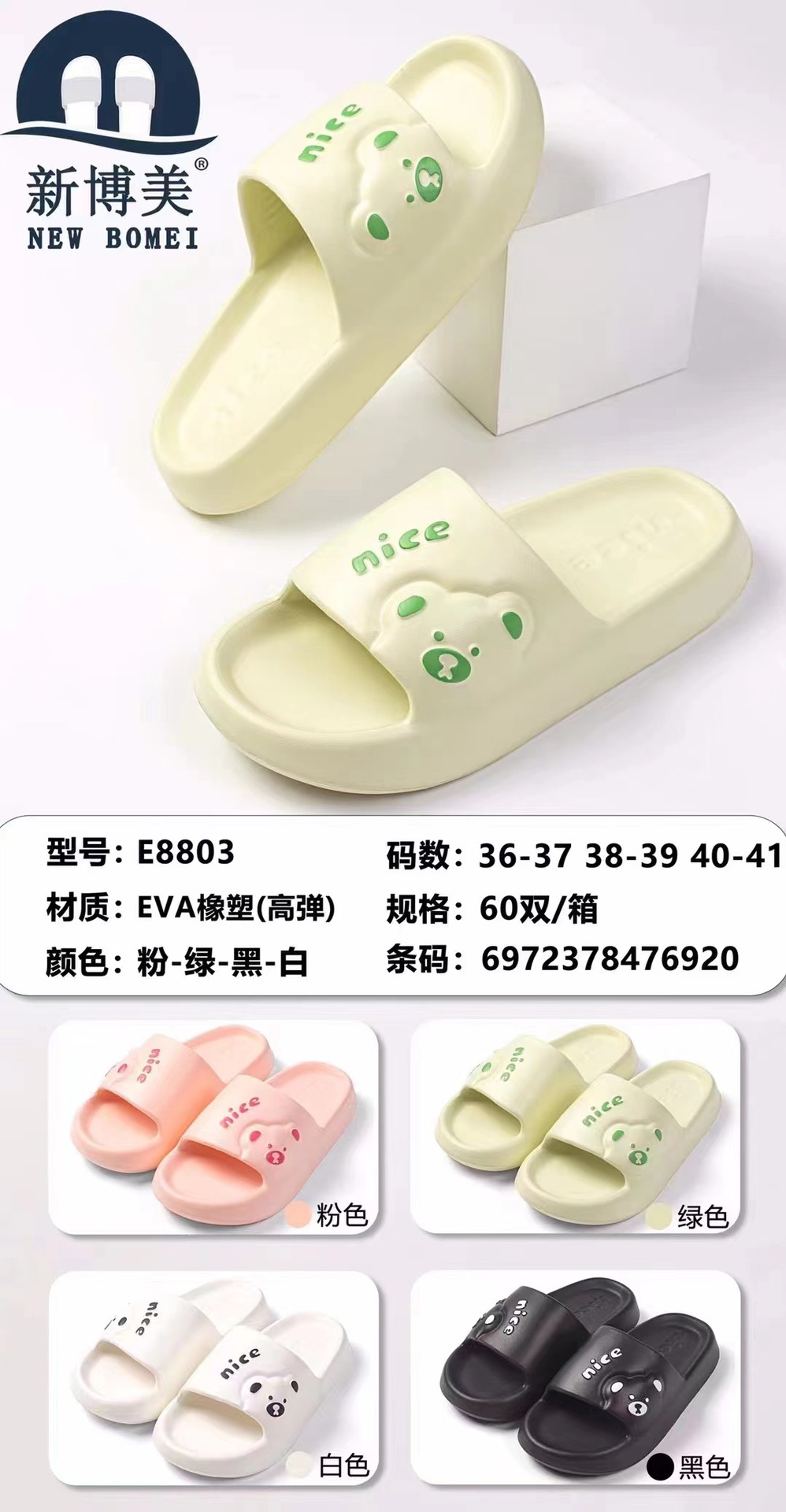 E8803（7.5）.jpg