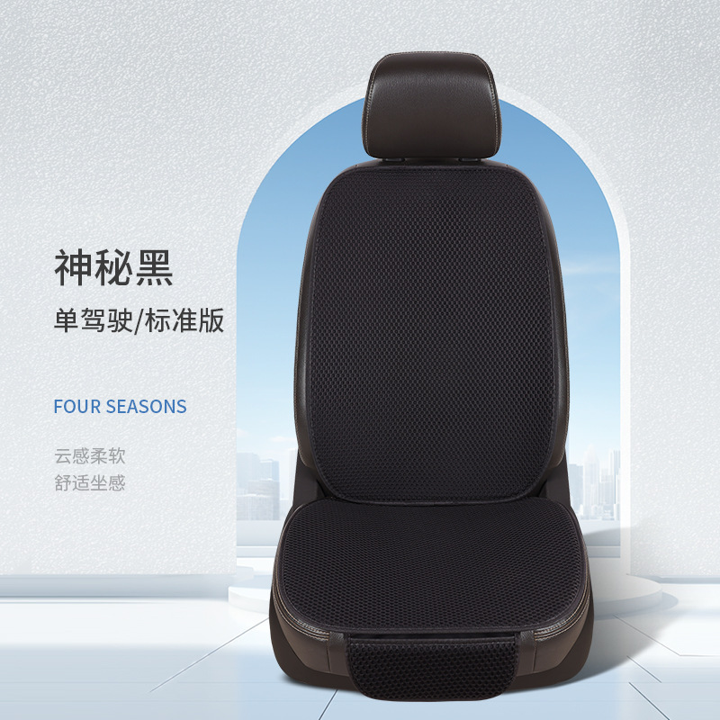 工場卸売り氷糸マッサージネット自動車座布団全車五座全包座布団カバー四季通用座布団滑り止め|undefined