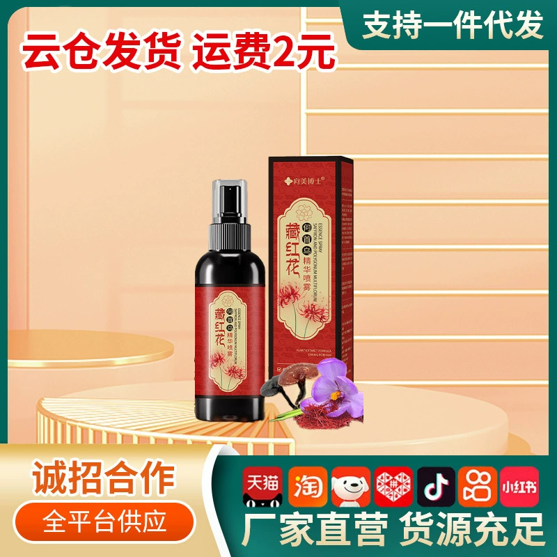 Экстракт трав шафрана, черный Ganoderma lucidum, черный полигонум многоветвистый, эссенция-спрей, увлажняющий спрей для ухода за волосами