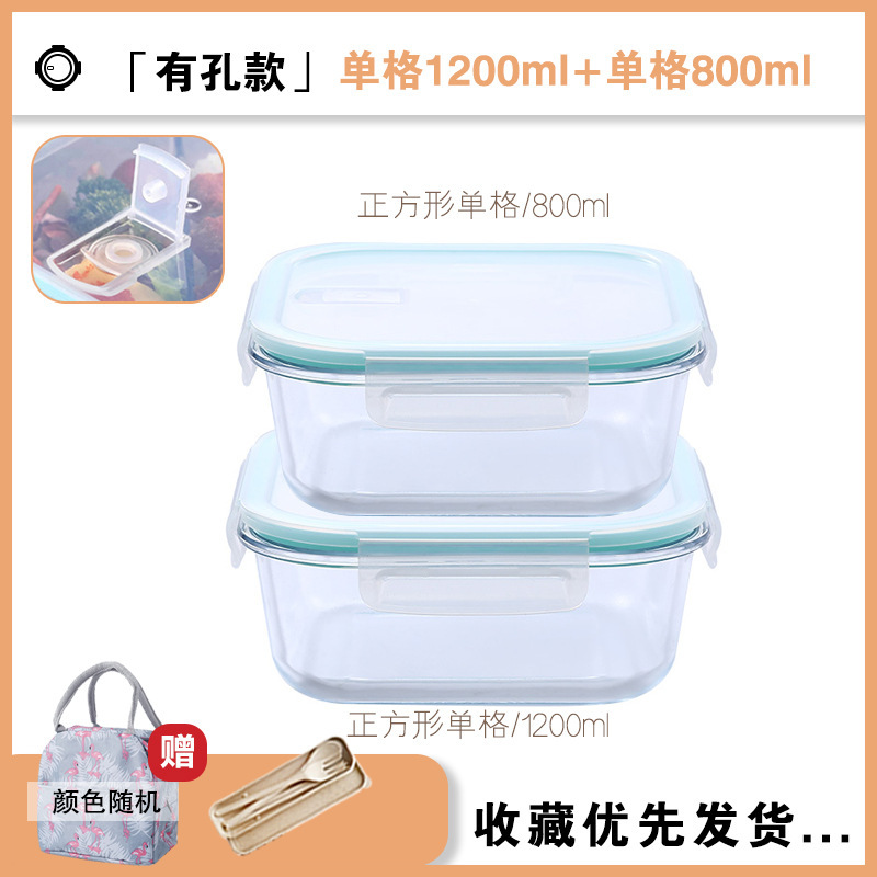 微波炉耐热玻璃上班族便携饭盒餐盒家用盒正方形分隔式密封保鲜盒|undefined