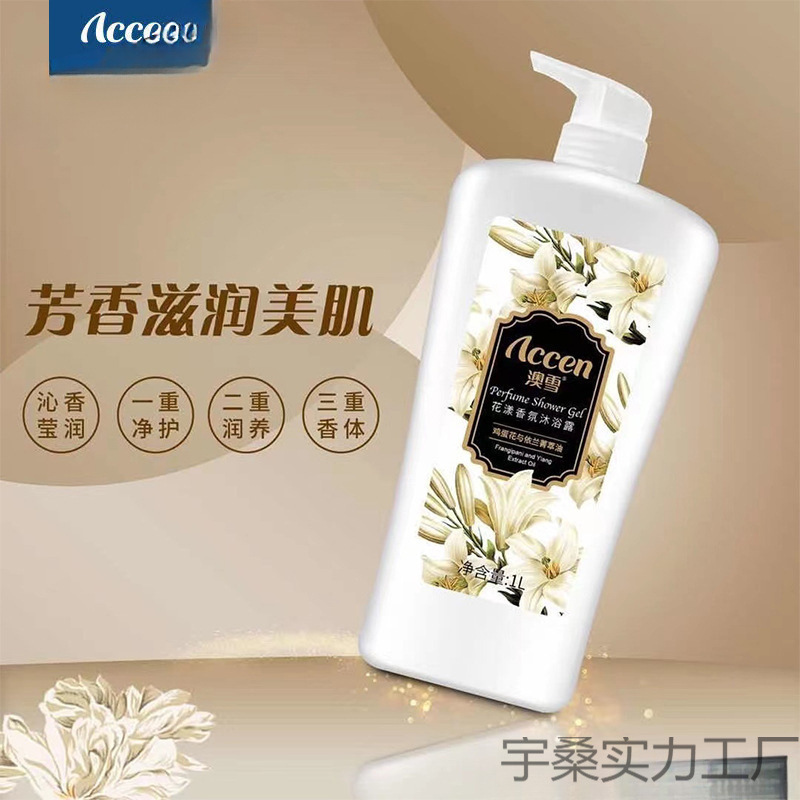 澳雪2百合花香沐浴露滋润补水保湿沐浴乳持久留香大瓶家庭装其他|undefined