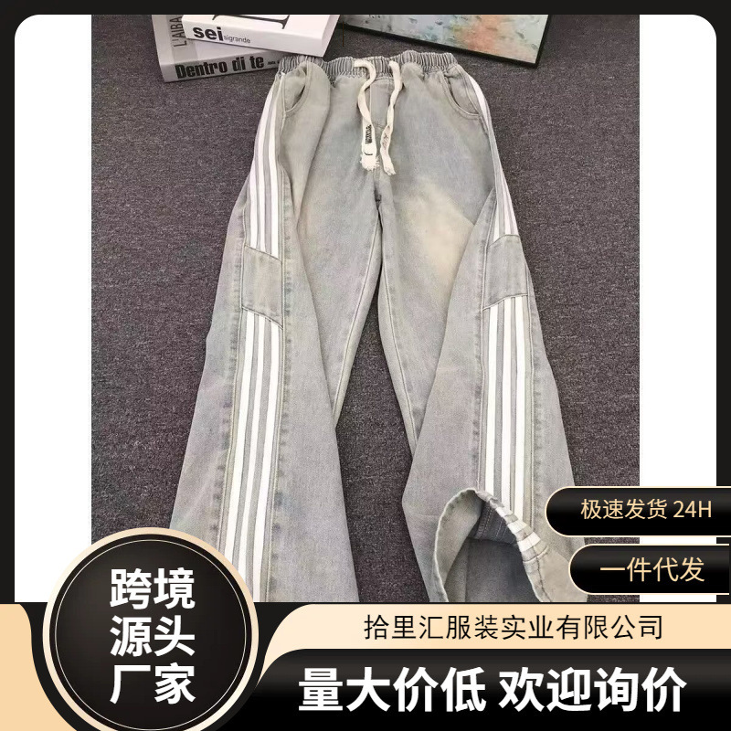 Trendy American-Style Vintage Washed Striped Jeans for Men, Retro Loose Fit, Trendy Versatile Patchwork Floor-Length Pants, Cross-Border Trendy American-Style Vintage Washed Striped Jeans for Men, Retro Loose Fit, Trendy Versatile Patchwork Floor-Length Pants, Cross-Border