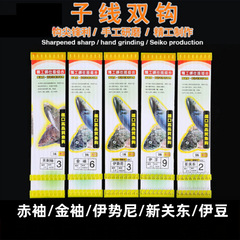 Finished fish hook with line, double hook, Iseama, Izu, with barbs, complete set of fishing gear