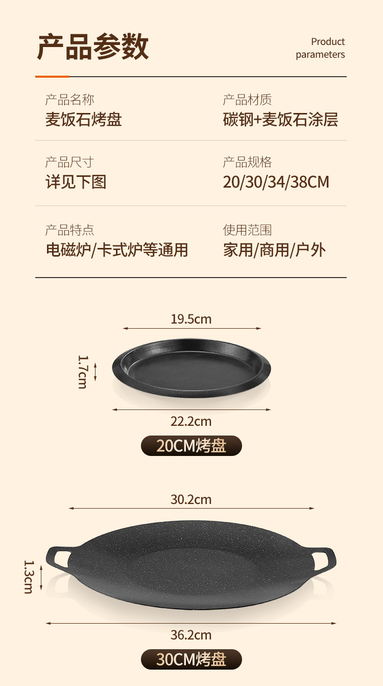 详情-烤盘-总_15.jpg